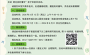 相约北幼 遇见美好童年——张家港市城北幼儿园(本部)亲子早教活动邀请函